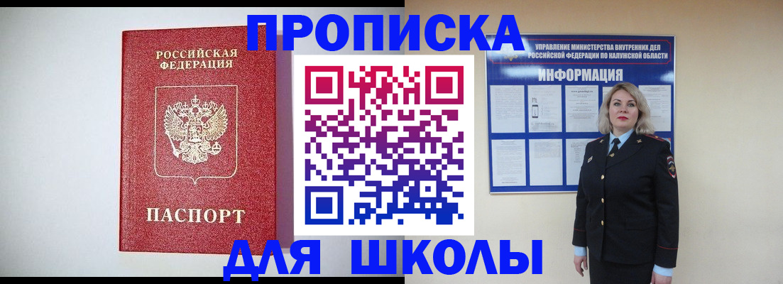 прописка от собственника в Красноуральске