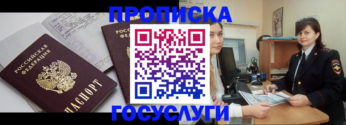 прописка ребенка в Красноуральске