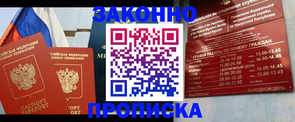 прописка 2025 в Красноуральске