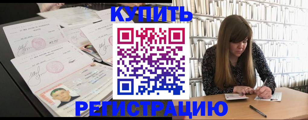 прописка 2025 в Красноуральске