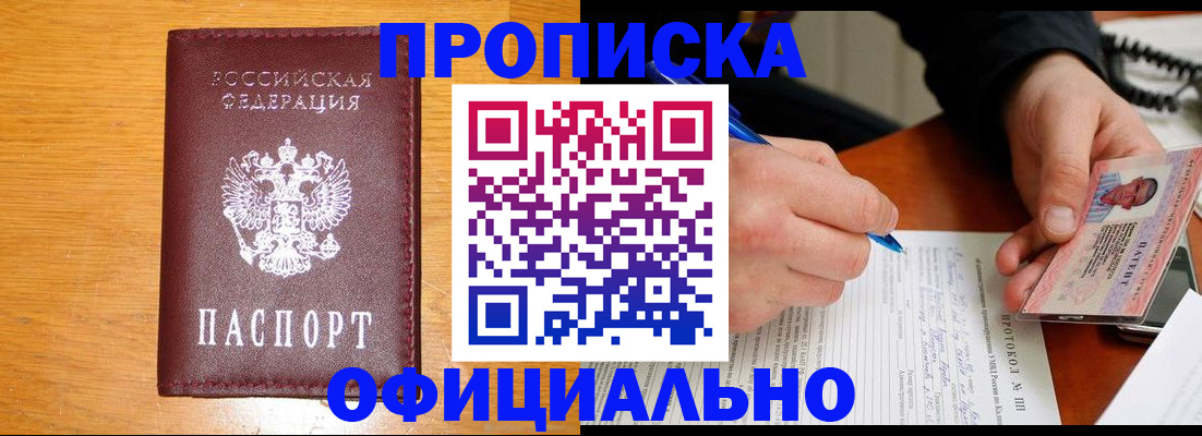 прописка для кредита в Красноуральске